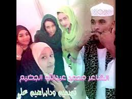 الشاعر محمد الطيب بابكر وابونمارق البطحاني. Ø§Ù„Ø´Ø§Ø¹Ø± ÙˆØ¯ Ø§Ù„Ø¬Ø¶ÙŠØ¹ Youtube