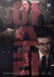 Here you can find products of jung woo sung, hwang jung min,, stone music entertainment & popular korea movies & videos. Asura The City Of Madness Wikipedia