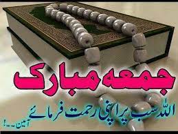 Maybe you would like to learn more about one of these? Ramadan 2nd Juma Mubarak Pics Images And Wallpapers