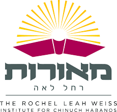 Meoros Bais Yaakov