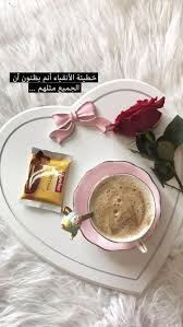 pin by suha on سحر فنجان القهوة my best recipe coffee and books tea quotes