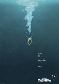 映画ドラえもん 新ポスターが超カッコよくて大人もぐっとくる 起用の理由は japanese graphic design poster layout graphic poster