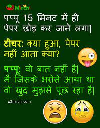 Funny Exam Joke In Hindi Funny Jokes In Hindi Exam Quotes Funny Jokes In Hindi