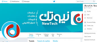 طريقة حظر ظهور تغريدات بكلمات معينة بتويتر نيوتك New Tech Tech Company Logos Messages Ads