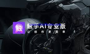 无需魔法中文AI绘画软件-触手AI专业版- 设计辅助资源库