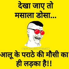 April 20, 2020, 1:30 pm. 120 Funny Jokes In Hindi Hd Images Free Download Best Wishes Image