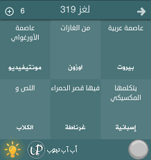 تراجع الكواكب كيف يرى ولماذا يرى الانسان الكواكب متراجعة؟ البعض يظن ان الامر هو بسبب سرعة الكوكب الذي يمر بجانب كوكب ابطأ منه فيرى ان تراجع بلوتو وقت الميلاد يجعل من هذا الشخص ثائرًا على العادات والقيم الاجتماعية ويسعى للبحث عن مدى صحتها للتأكد من كونها. Ù‡Ù„ ØªØ¹Ù„Ù… Ø­Ù„ Ù„Ø¹Ø¨Ø© ÙØ·Ø­Ù„ Ø§Ù„Ø¹Ø±Ø¨ Ù„Ø¹Ø¨Ø© Ù…Ø¹Ù„ÙˆÙ…Ø§Øª Ø¹Ø§Ù…Ø©