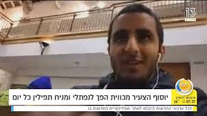 יוסוף מכווית