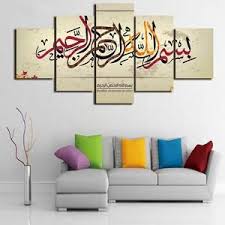 Islamic Wall Art Islamic Wall Art Islamic Large Canvas Print Islamic Muslim Wall Decor Calligraphy Wall Art Islamic Wall Decor Islamic Calligraphy Painting Fill your home with a cosy collection of your favourite moments, places, and faces.