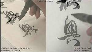 書譜309工於秘奧而波瀾之際已濬【陳忠建書法學堂】 - YouTube