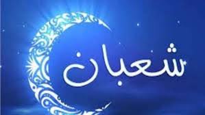 شعبان عبد الرحيم يغني لأمير داعش في آخر مفاجآته. ØªØ¹Ø±Ù Ø¹Ù„Ù‰ Ø¯Ø¹Ø§Ø¡ Ø¢Ø®Ø± Ø¬Ù…Ø¹Ø© Ù…Ù† Ø´Ù‡Ø± Ø´Ø¹Ø¨Ø§Ù† 2021 Ù…ØµØ± Ø§Ù„ÙˆØ·Ù†