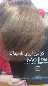 صبغه بدون سحب لون من شعر اسود طبيعي كوافير اروى للسيدات facebook