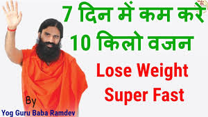 Simple Tricks To Lose Your Weight Super Fast Belly Fat Loss Yoga By Swami Ramdev 1