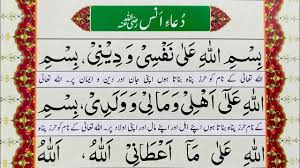 Sosok anas bin malik ra sangatlah sederhana. Dua Anas Bin Malik Ra Dua E Anas Dua E Hazrat Anas Bin Malik Youtube