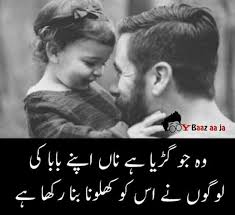 Famous father and daughter quotes. 27 Sad Parents Quotes From Daughter In Urdu Free Wallpaper Quotes