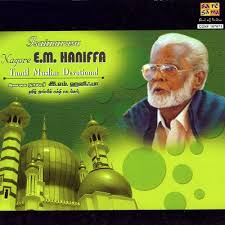 Nagoor Hanifa Mp3 Songs Download In 320kbps For Free Quirkybyte
