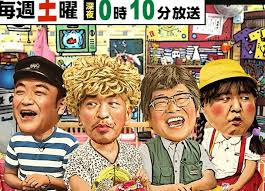 3 22 日 松本家の休日 京都で山椒ぴりり 電撃はびりり 侍ジャパン 動画 youtube 動画