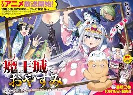 Maou Jou De Oyasumi Volume 16 Demon King Demon Sleepy