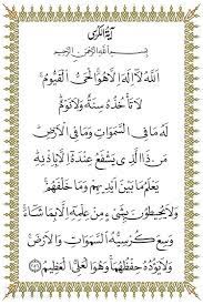 Above get definition and english meaning of kursi. Recite Ayatul Kursi Full With Translation Arabic English Urdu Pdf Mp3 Quran Wazaif