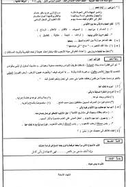 امتحان اللغة العربية للثالث الاعدادى الترم الاول 2016 بدمياط الامتحان التعليمى