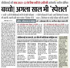 The central board of secondary education (cbse) is expected to release the first term date sheets for class 10 and class 12 cbse board . Cbse 10th Date Sheet 2021 à¤¯à¤¹ à¤¦ à¤– First Term Nov Dec Time Table