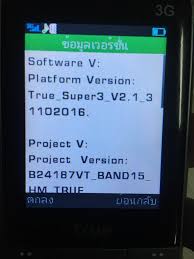 In this post, we share oficial link to download true super iii unlock sim all firmware rom (stockrom). à¸à¸¥ à¸¡à¹à¸š à¸‡à¸› à¸™à¸„à¸§à¸²à¸¡à¸£ à¸¡ à¸­à¸– à¸­à¸—à¸£ à¸‚à¸­à¹„à¸Ÿà¸¥ Unlock True Super3 V2 1 3 à¸«à¸™ à¸­à¸¢à¸„à¸£ à¸š Facebook