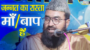 🔴LIVE-Islahe Muashra Conference