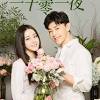 • eng sub《一千零一夜》第10集 sweet dreams ep10 【曼荼罗影视出品 欢迎订阅】迪丽热巴 邓伦. Https Encrypted Tbn0 Gstatic Com Images Q Tbn And9gcq64to4tjt6d9iaqluesugtul4vlzt A8ywwjvioq6t 9kkfvxx Usqp Cau