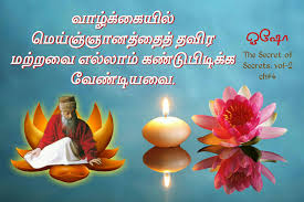Birthday Wishes For Manager In Tamil Pin By Osho Tamil On Osho Tamil Quotes Osho Quotes The Secret