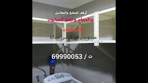 أرفف رفوف تخزين للمخازن والمستودعات والمنازل بالكويت Storage Shelving Bolted Racks In Kuwait Youtube