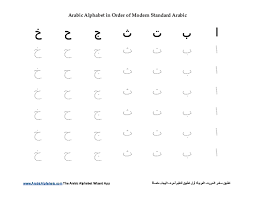 We did not find results for: Writing Arabic Alphabet Worksheets Pdf Novocom Top