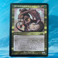 ♤MTG 点火するものデアリガズ