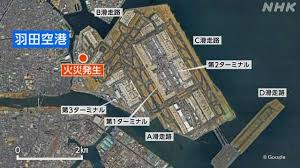 羽田空港 敷地内の建物で火事 解体作業中の作業員26人は全員避難し ...