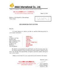 Individuals cannot obtain a trv upon arrival in canada. Invitation Letter Sample Embamoc Jp Invitation Letter Sample Embamoc Jp Pdf Pdf4pro