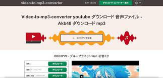プロ検証】YouTubeをMP3に変換できるツール8選！フリーソフト・インストール不要のコンバーター