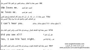الضمائر الانجليزية ضمائر المفعول به باللغة الانجليزية Youtube