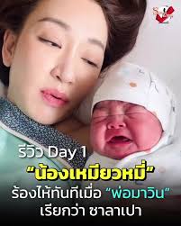 ของขวัญจากข่าวสดจากเต้าhayday