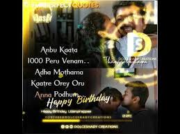 Happy birthday to my amazing brother. Happy Birthday Sister Brother Birthday Song Tamil Birthday Whatsapp Status Youtube