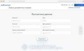 Ostatok Po Kreditu Vostochnyj Ekspress Bank Kak Uznat Dolg Po Kreditnoj Karte V Banke Vostochnyj