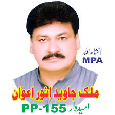 Javed Anwar Awan (@JavedAnwarAwan1)