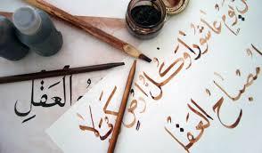Historically, jawi came about from the influence of early arabic missionaries who travelled to this so, in that sense, the arabic influence of jawi to the malay language is no different from the introduction of rumi (roman alphabet) as the. Jawi Is It Too Khat To Handle Edureviews Blog