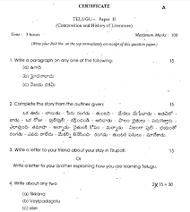 The format of a formal letter. Telugu Formal Letter Format Icse Class 10 Telugu Sample Paper 2020 2021 Aglasem Schools If You Re Not Into Writing Formal Letters Then There Are High Chances You Will Use Informal Words Info Sichandra
