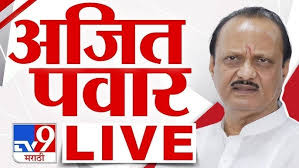 Ajit Pawar LIVE
