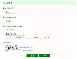 收貨地址 / 收货地址 ― shōuhuò dìzhǐ ― consignee's address. ä½å€é„°è‹±æ–‡ä¸­æ–‡åœ°å€è‹±è­¯ Chris Cold