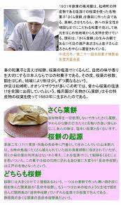 楽天市場 送料無料 さくら葉餅6個入り 年中食べられる季節菓子 桜餅 さくら餅 お返し ギフト 感謝 内祝 御礼 プレゼント 伊豆松崎 梅月園 老舗 職人 贈り物 お取り寄せ お土産 手土産 ご当地 グルメ 和菓子 スイーツ お菓子処伊豆梅月園