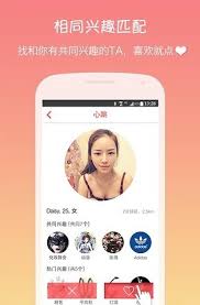 Get blinddate app for ios latest version. 5 Trendy Dating Apps In China