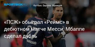 Jul 01, 2021 · «псж» предпринял очередную попытку удержать в команде нападающего килиана мбаппе. Ipikrqwfvgcupm