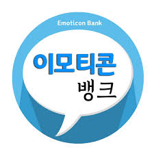 • 공동인증서, 보안카드 없는 계좌이체. ì´ëª¨í‹°ì½˜ ë±…í¬ ì¹´í†¡ ë¬´ë£Œ ì´ëª¨í‹°ì½˜ ì œê³µ ì¹´ì¹´ì˜¤í†¡ Apk Download For Windows Latest Version 1 0