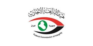 Free logo maker tool to generate custom design logos in minutes. Ø§Ù„Ù†Ø²Ø§Ù‡Ø© Ø§Ù„Ø¹Ø±Ø§Ù‚ÙŠØ© ØµØ¯ÙˆØ± Ø£Ù…Ø± Ù‚Ø¨Ø¶ Ù„Ø±Ø¦ÙŠØ³ Ù‡ÙŠØ¦Ø© Ø§Ø³ØªØ«Ù…Ø§Ø± ÙƒØ±ÙƒÙˆÙƒ Ø¨Ø³Ø¨Ø¨ Ù…Ø®Ø§Ù„ÙØ§Øª Ù…Ø¹Ù„ÙˆÙ…Ø§Øª Ù…Ø¨Ø§Ø´Ø±