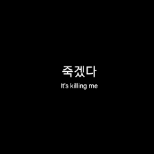 The south african tb vaccine initiative (satvi), which includes mark hatherill (director), tom scriba (deputy director) and elisa nemes; Aesthetic Kpop Korean Quotes Largest Wallpaper Portal